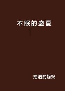 正义的化身