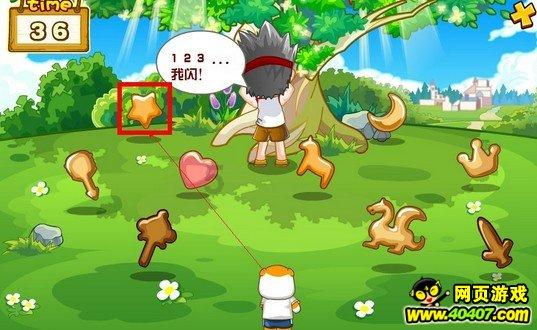 逗小猴开心系列190